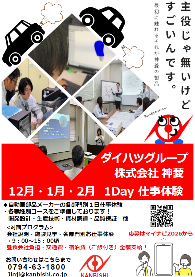 スクリーンショット 2024-11-14 163756