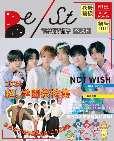 vol.61表紙
