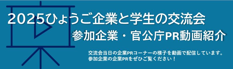 動画紹介バナー800×236