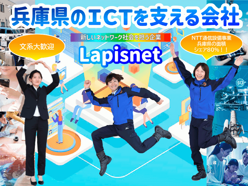 ★企業1分間ＰＲ用